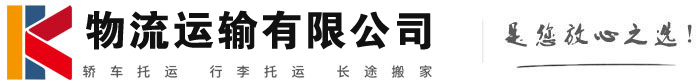白玉物流有限公司
